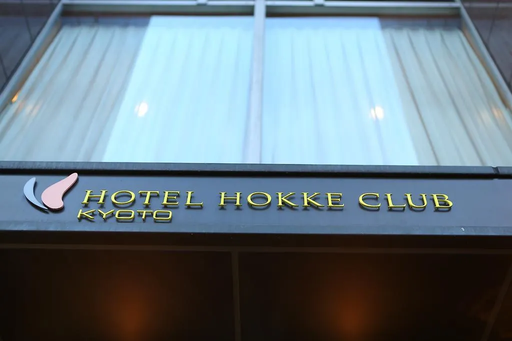 京都法华俱乐部酒店 京都