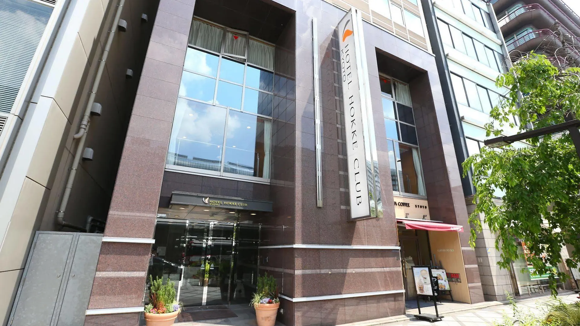 京都法华俱乐部酒店 京都